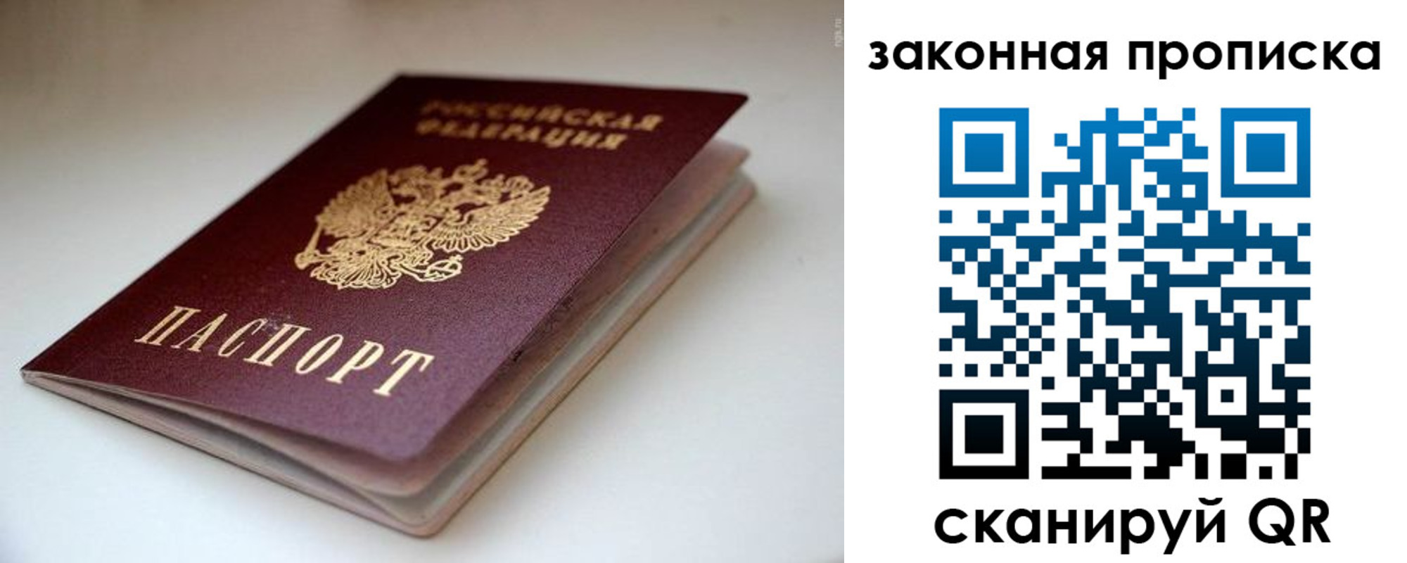 прописка ребенка в Нижегородской области