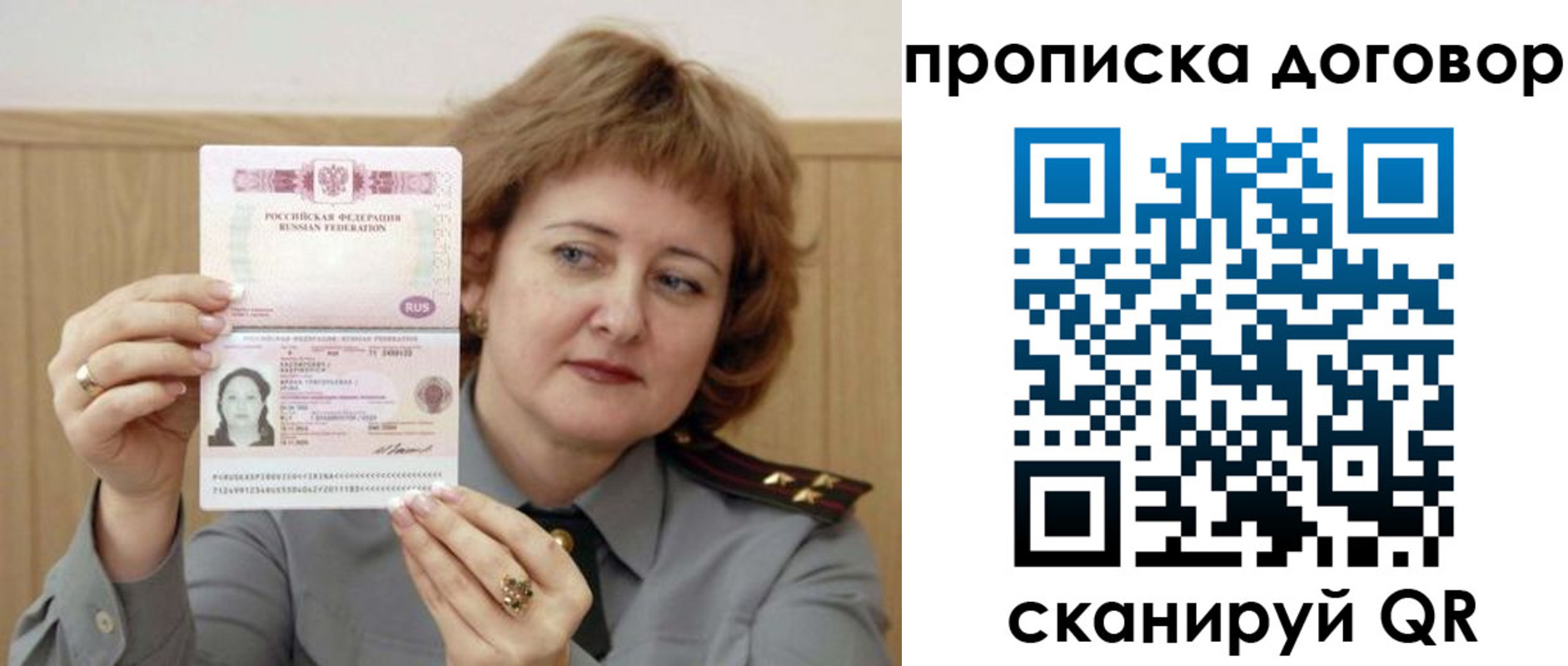 временная регистрация собственник в Нижегородской области