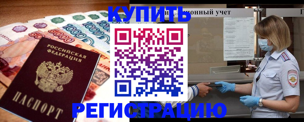 прописка для школы в Нижегородской области