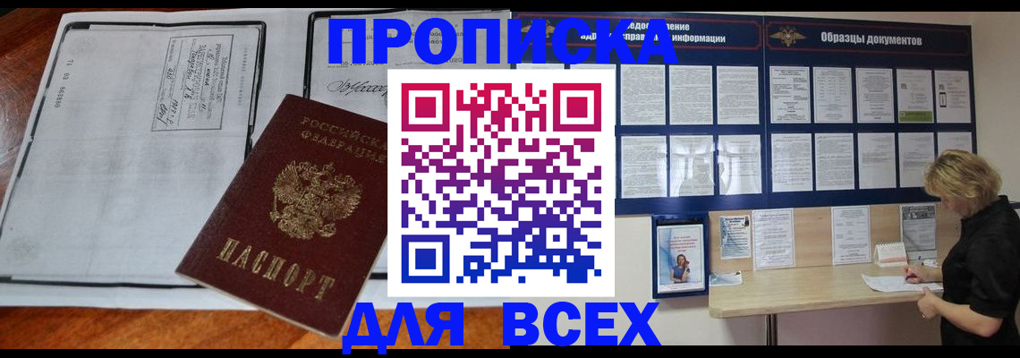 прописка поиск в Нижегородской области