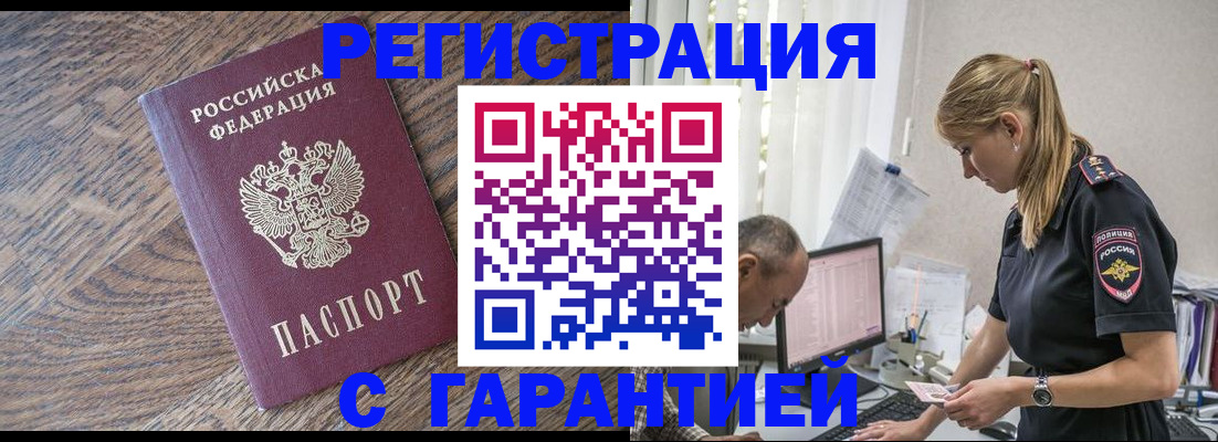 прописка для работы в Нижегородской области