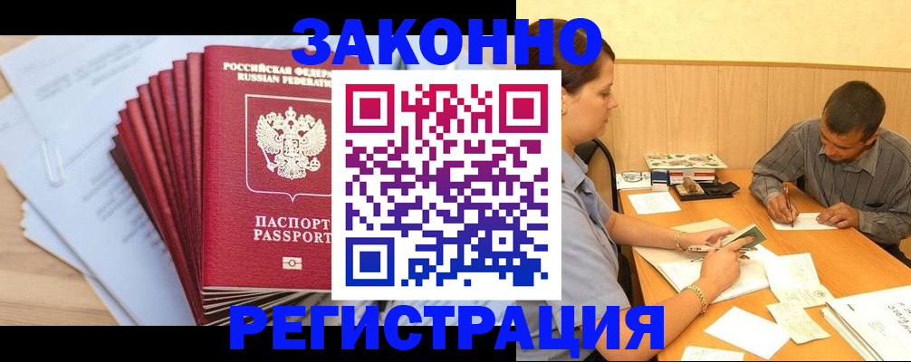 прописка для кредита в Нижегородской области
