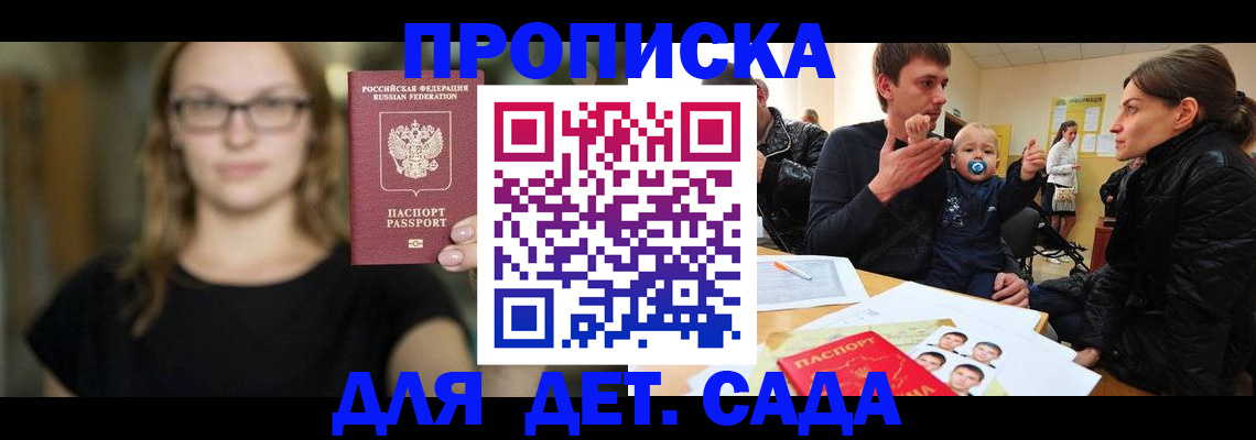 прописка для военкомата в Нижегородской области
