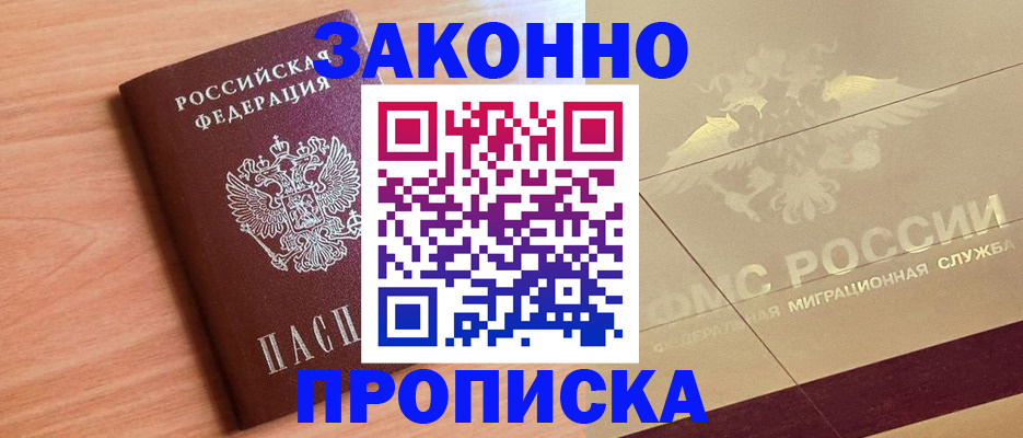 временная регистрация поиск в Нижегородской области