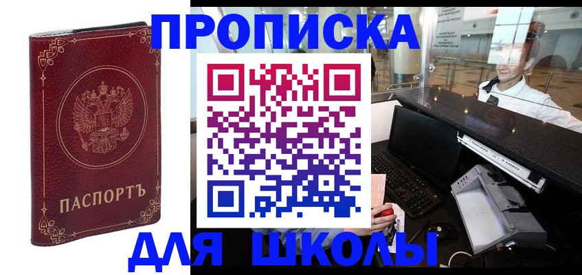 временная регистрация законно в Нижегородской области