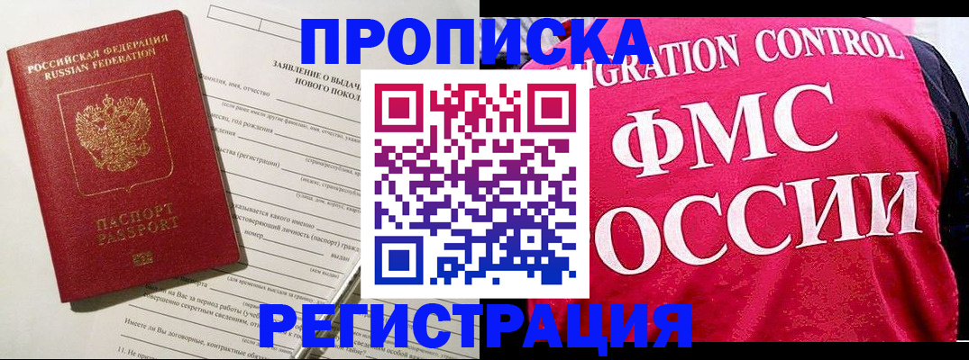 прописка для работы в Нижегородской области