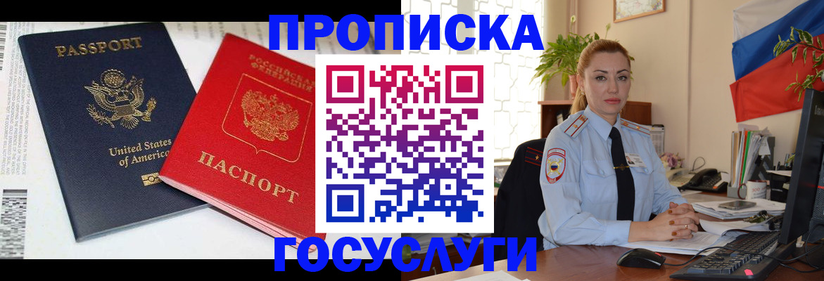 прописка паспорт в Нижегородской области